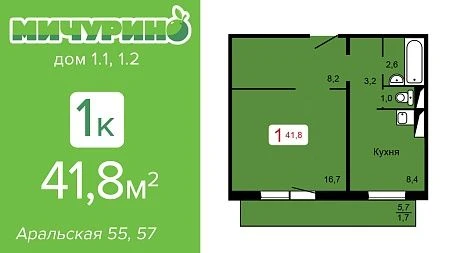Видеообзор 1комн квартиры S 41,8. ЖК МИЧУРИНО дом 1.1 1.2